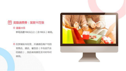 深圳罗湖发放3000万电子消费券，助力日用家电零售，附详细领取攻略