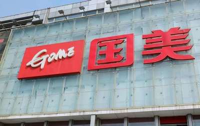 万亿野心，元宇宙难拯救国美？日用家电零售的困境与反思