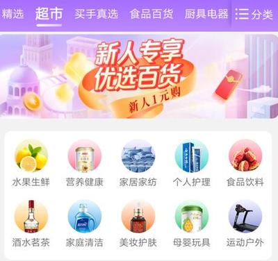 占领消费者心智 真快乐平台如何以“真低价”策略制胜日用家电零售